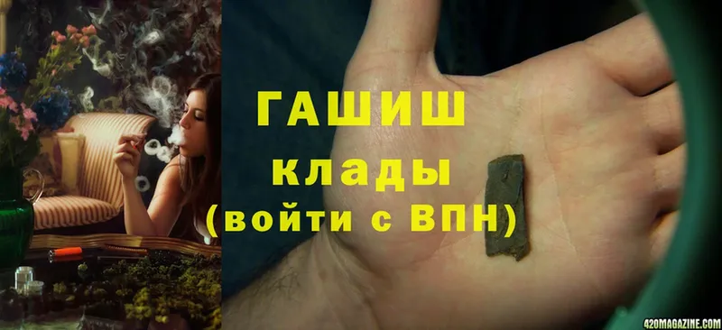 ГАШИШ hashish  купить  цена  Шелехов 