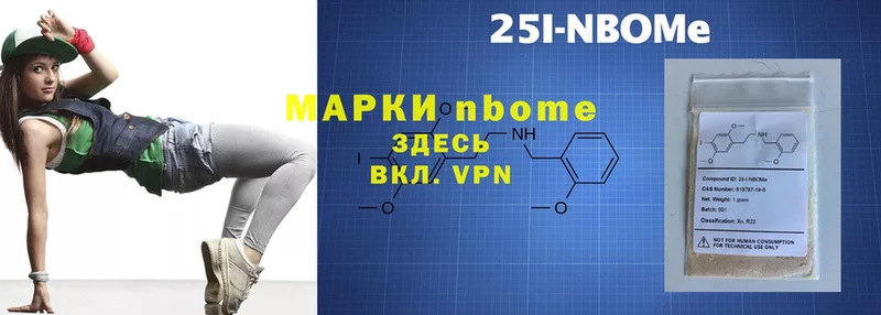 наркота  Шелехов  Марки N-bome 1,8мг 